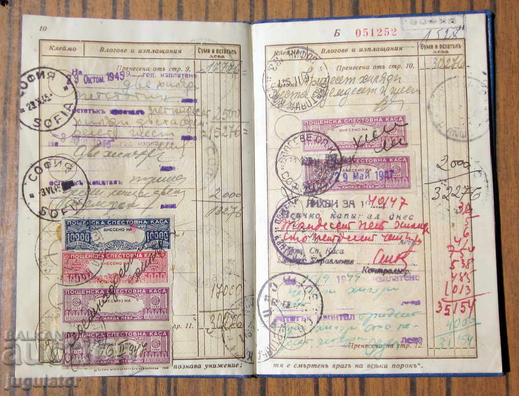 Old Bulgarian Savings Book Kingdom of Bulgaria 1938 - 6 Old Bulgarian Savings Book Kingdom of Bulgaria 1938 - 6