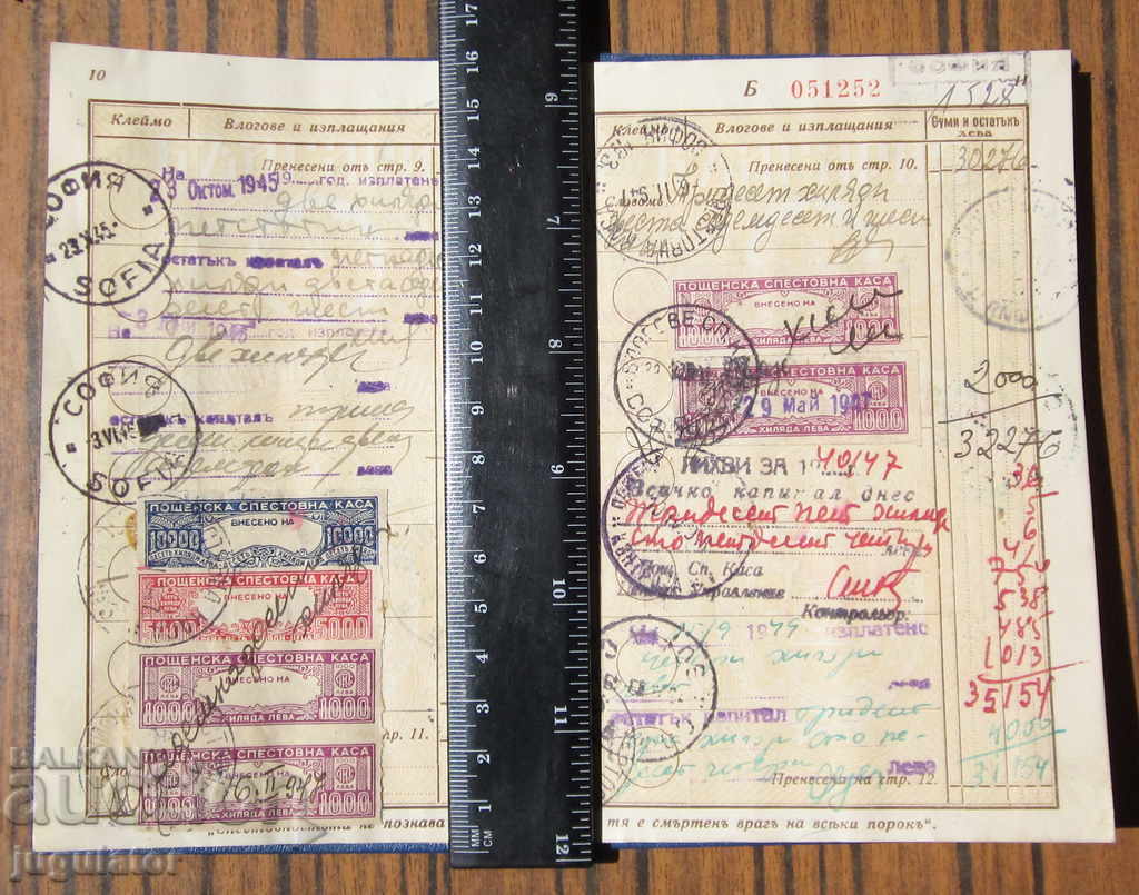 Old Bulgarian Savings Book Kingdom of Bulgaria 1938 - 7 Old Bulgarian Savings Book Kingdom of Bulgaria 1938 - 7