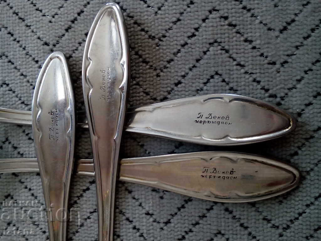 Δημοπρασία Παλιά πιρούνι, πιρούνι Π. Ντενέβ