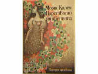 Regatul Florilor - Maurice Karem