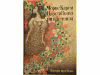 Regatul florilor - Maurice Karem