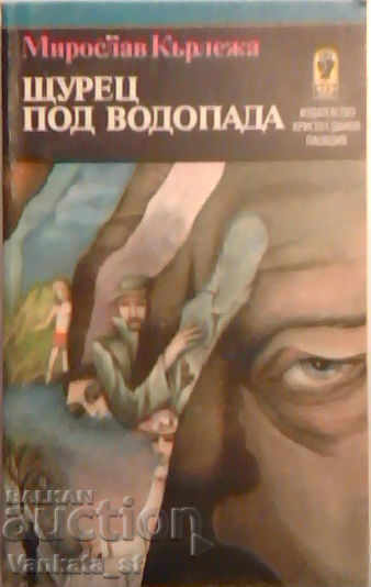 Σκαθάρι κάτω από τον καταρράκτη - Μίροσλαβ Κρλέζα
