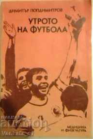 Dimineața fotbalului - Dimitar Popdimitrov