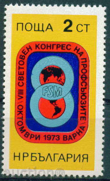 2329 Bulgaria 1973 Trade Union Congress **