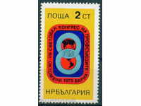 2329 Βουλγαρία 1973 το Κογκρέσο των Συνδικάτων **