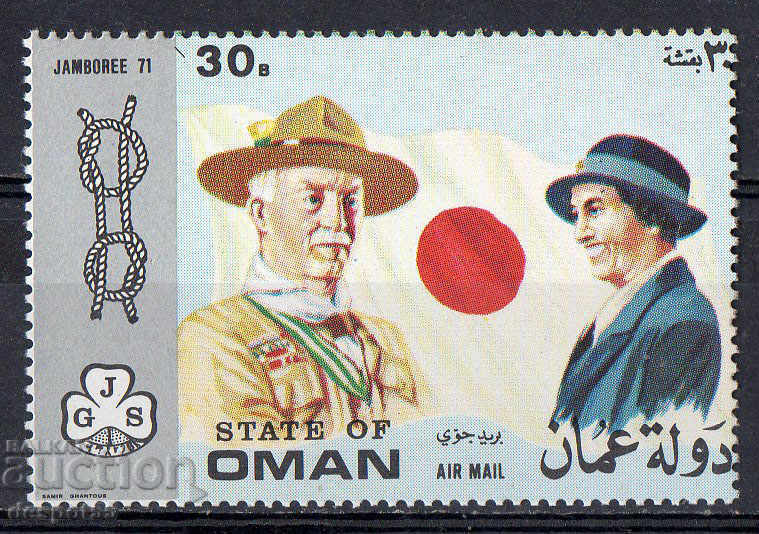 1971. Oman. Scout - Jamboree '71.
