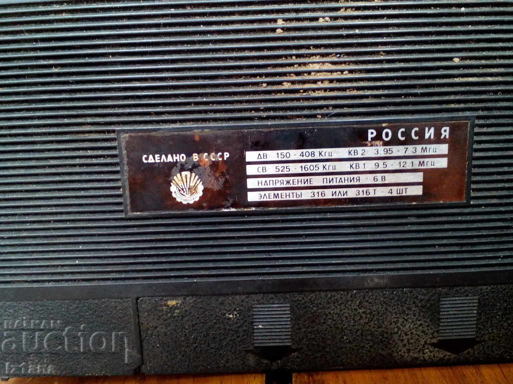 Delivery of Old radio, radio receiver Russia Delivery of Old radio, radio receiver Russia