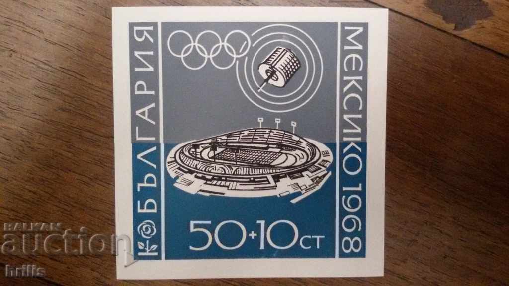 Bulgaria 1968 - Olympic Games Mexico 68