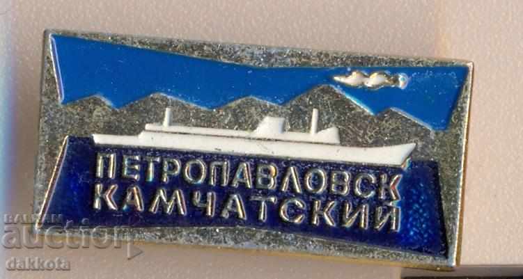 Значкок Петропавловск Камчатский Корабль