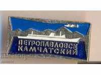 Значок Петропавловск Камчатский Корабль