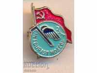 INTOURIST MOSCOW Badge