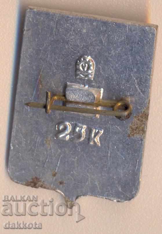 Signocher Novorossiysk with price 1.80 BGN | € 0.92 Signocher Novorossiysk with price 1.80 BGN | € 0.92