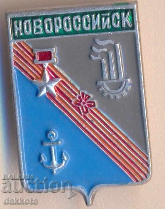 Значок Новороссийск