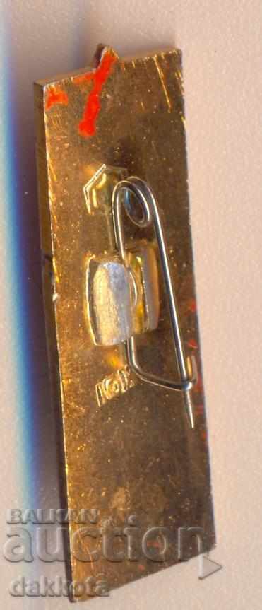 Значок Московский Кремль. Спасская башня με τιμή 1.20 BGN | € 0.61 Значок Московский Кремль. Спасская башня με τιμή 1.20 BGN | € 0.61