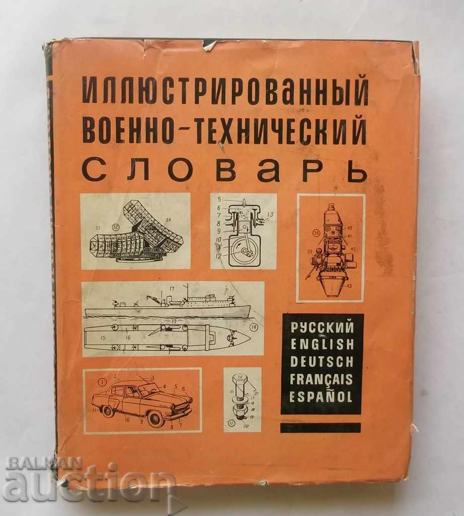 Иллюстрированны военно-технический словарь - Л. Нелюбин 1968