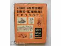 Иллюстрированны военно-технический словарь - Л. Нелюбин 1968