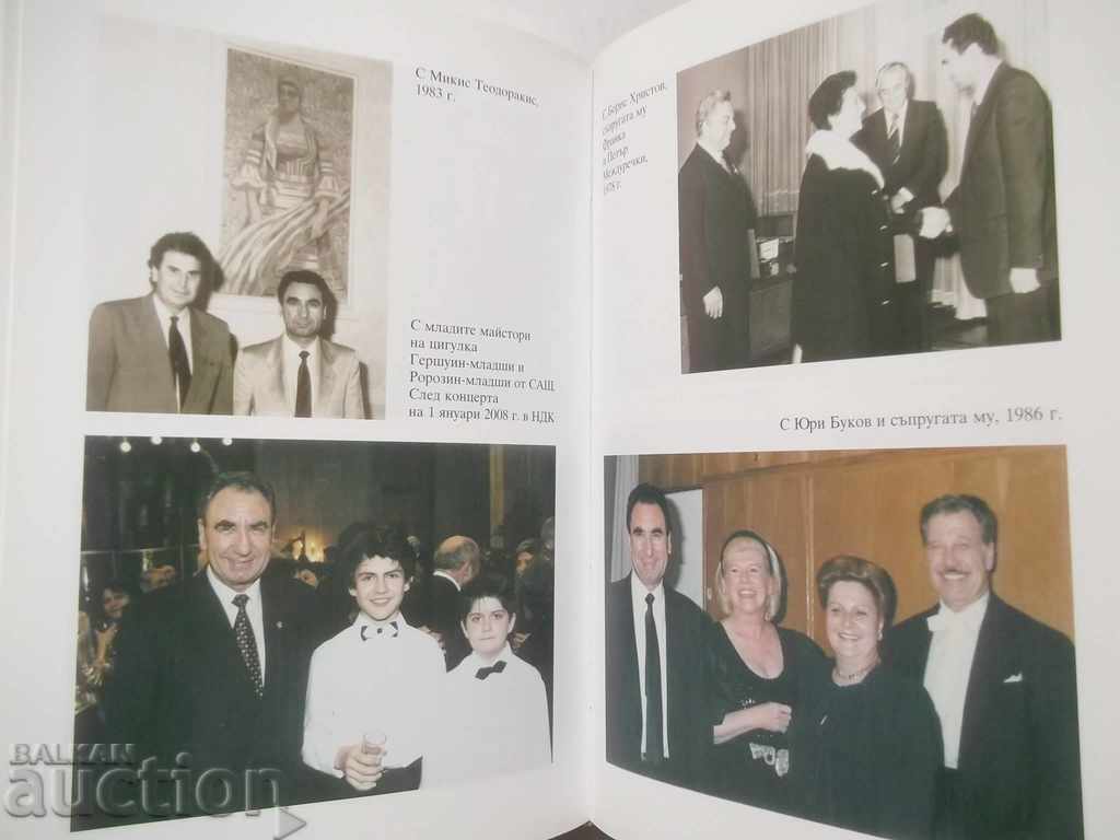 Delivery of Life on the Palm Words for Georgi Yordanov 2009 Delivery of Life on the Palm Words for Georgi Yordanov 2009