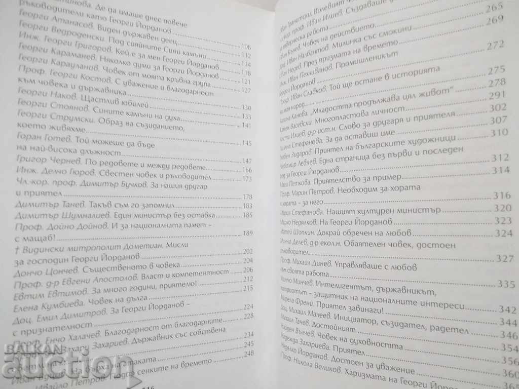 Life on the Palm Words for Georgi Yordanov 2009 - 5 Life on the Palm Words for Georgi Yordanov 2009 - 5