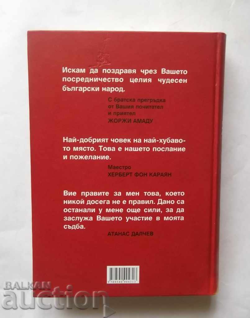 Life on the Palm Words for Georgi Yordanov 2009 - 6 Life on the Palm Words for Georgi Yordanov 2009 - 6