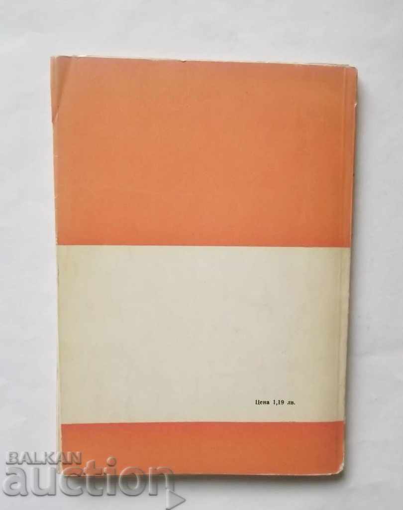 Cum și ce să Knit - Nevena Stoyanova 1968 - 5 Cum și ce să Knit - Nevena Stoyanova 1968 - 5