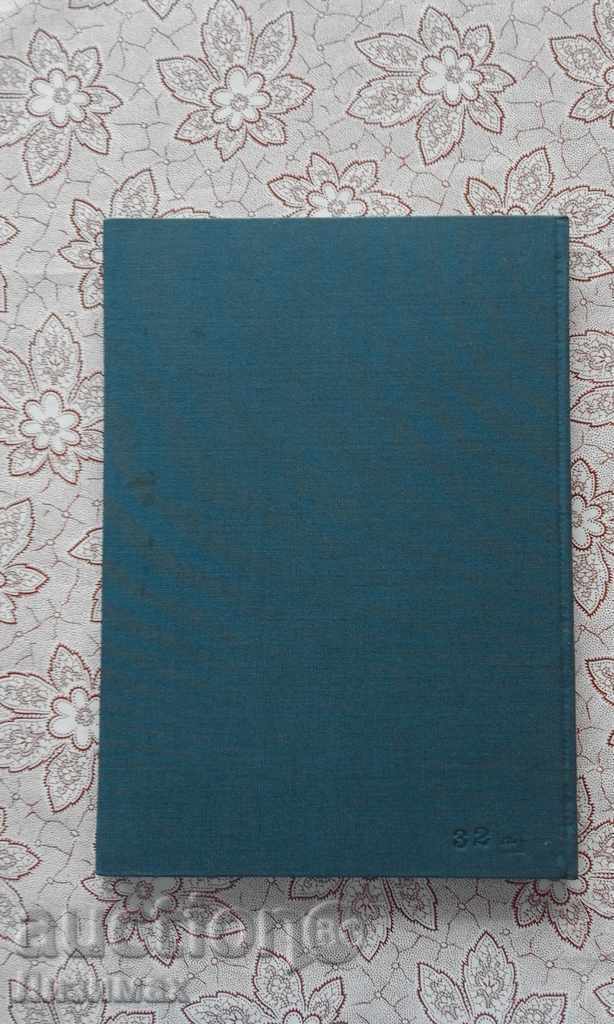 Auction Pernik. Volume 3: Fortress Pernik VIII-XIV century - Yordanka Chango Auction Pernik. Volume 3: Fortress Pernik VIII-XIV century - Yordanka Chango