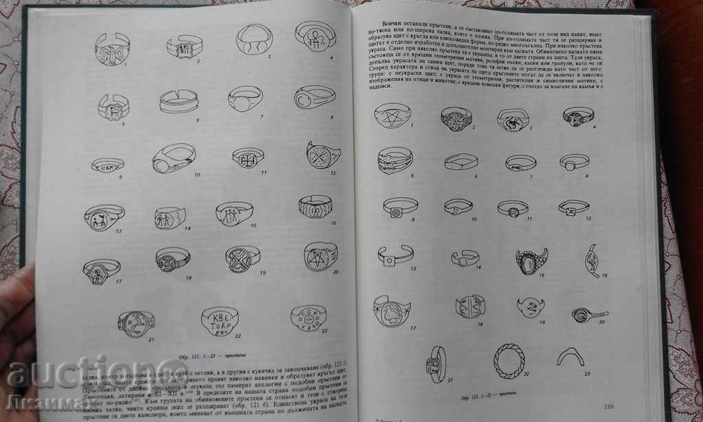 Pernik. Volume 3: Fortress Pernik VIII-XIV century - Yordanka Chango - 5 Pernik. Volume 3: Fortress Pernik VIII-XIV century - Yordanka Chango - 5