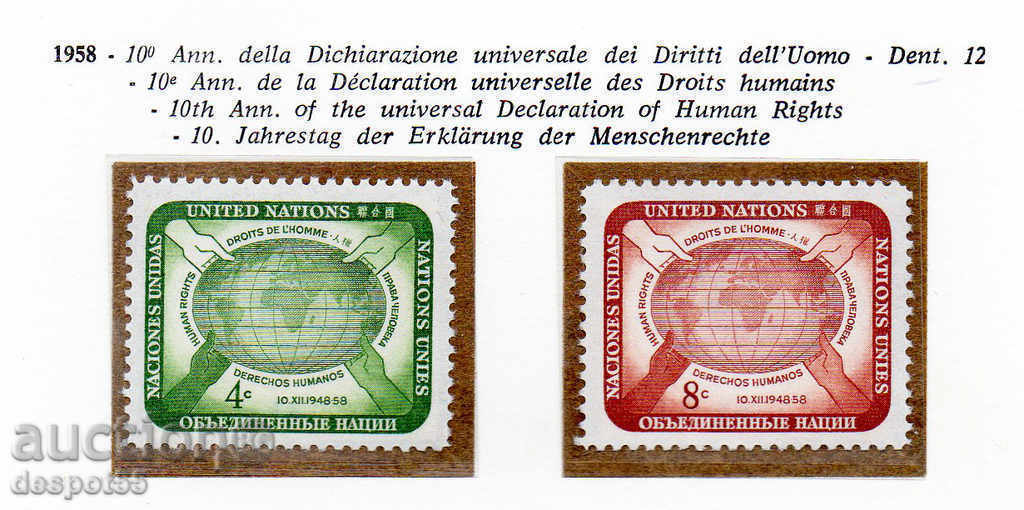 1958 των Ηνωμένων Εθνών - Νέα Υόρκη. Ημέρα των Ανθρωπίνων Δικαιωμάτων