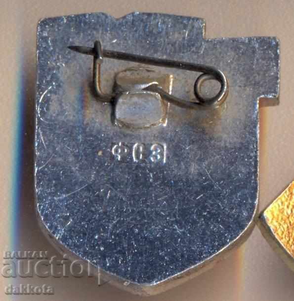 Значок Соревнования школьников 1 θέση με τιμή 2.50 BGN | € 1.28 Значок Соревнования школьников 1 θέση με τιμή 2.50 BGN | € 1.28