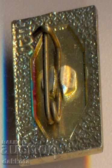 Σήματος Βλαδιβοστόκ με τιμή 1.50 BGN | € 0.77