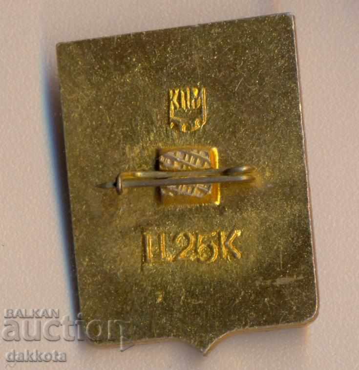 Zhechok Chernivtsi Ουκρανία με τιμή 2.50 BGN | € 1.28 Zhechok Chernivtsi Ουκρανία με τιμή 2.50 BGN | € 1.28