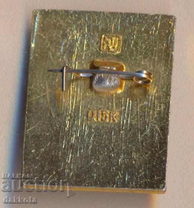 Σήμα Эрмитаж με τιμή 1.60 BGN | € 0.82 Σήμα Эрмитаж με τιμή 1.60 BGN | € 0.82