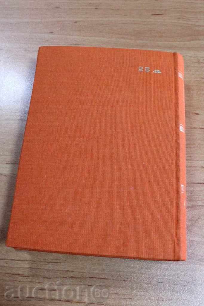 BULGARIAN-GREEK GLOSSARY THOM 2 O-Y with price 7.00 BGN | € 3.58 BULGARIAN-GREEK GLOSSARY THOM 2 O-Y with price 7.00 BGN | € 3.58