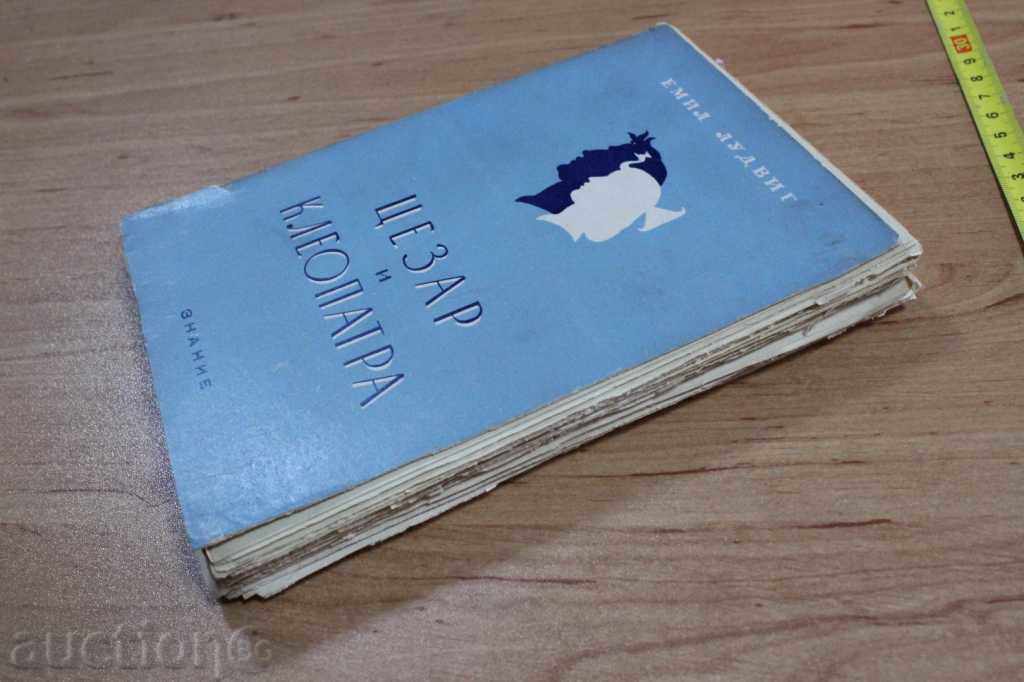 Auction CEZAR AND CLEOPATRA Auction CEZAR AND CLEOPATRA