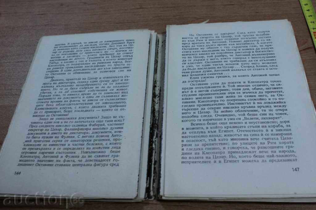 Delivery of CEZAR AND CLEOPATRA Delivery of CEZAR AND CLEOPATRA