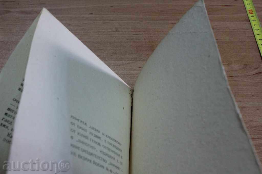 CEZAR AND CLEOPATRA - 5 CEZAR AND CLEOPATRA - 5