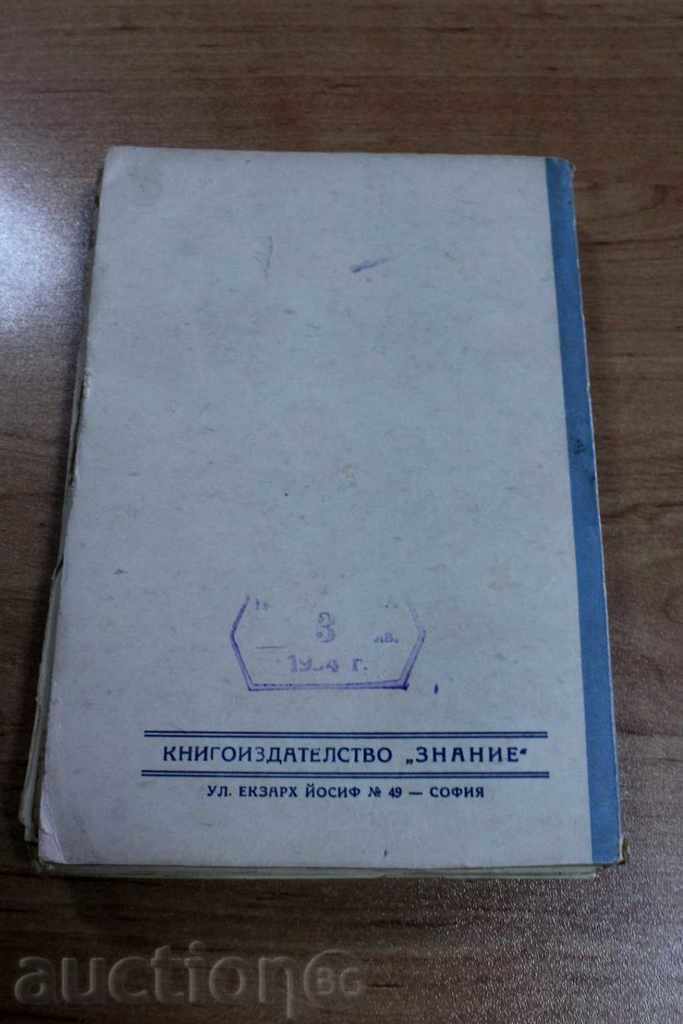 CEZAR AND CLEOPATRA - 7 CEZAR AND CLEOPATRA - 7