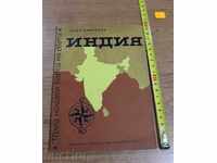 1962 INDIA CIRCULATION 5100 BOOK GUIDE GUIDE