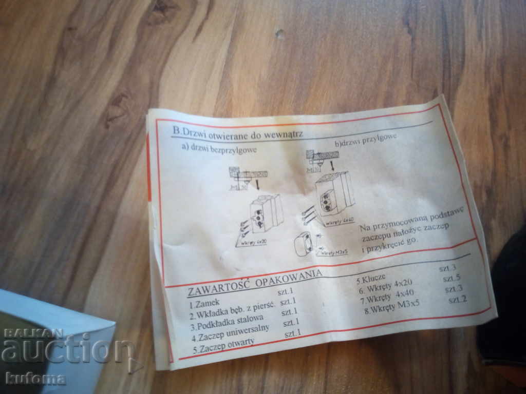 An old locksmith with price 24.99 BGN | € 12.78 An old locksmith with price 24.99 BGN | € 12.78