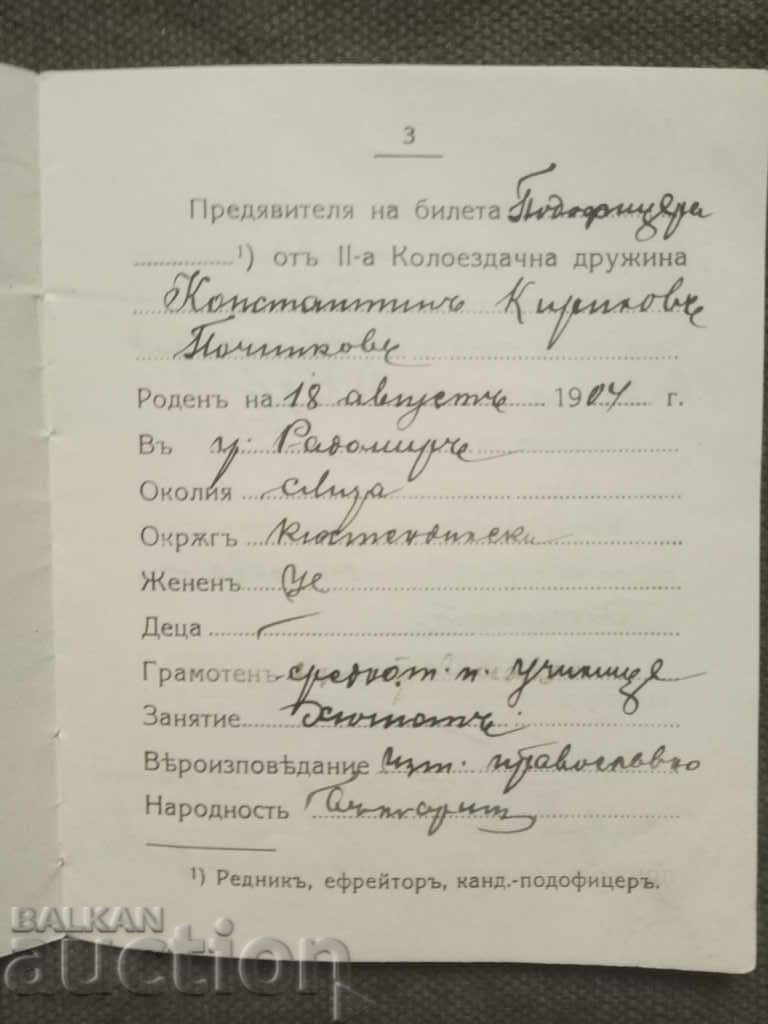 Auction Air Force Ticket Engineering Troops: 2 Cycling Company Auction Air Force Ticket Engineering Troops: 2 Cycling Company