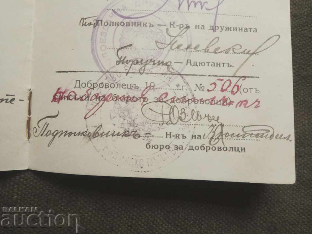 Delivery of Air Force Ticket Engineering Troops: 2 Cycling Company Delivery of Air Force Ticket Engineering Troops: 2 Cycling Company