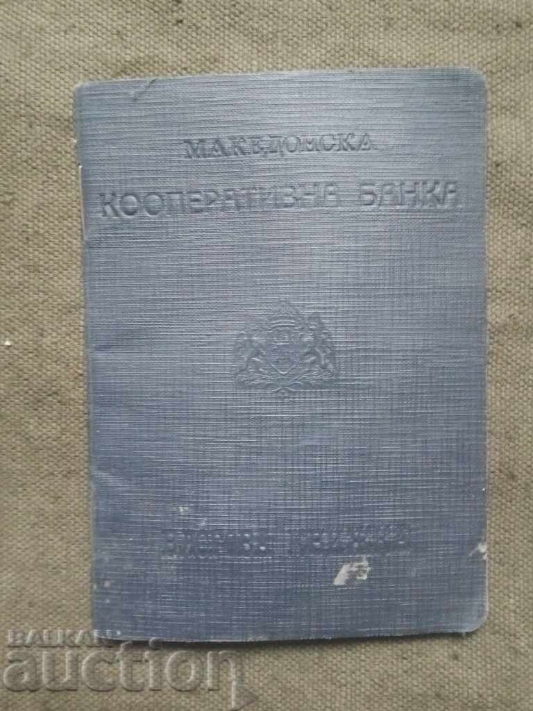 Banca Cooperatistă Macedoneană - Cartea de Depozit 1936-47