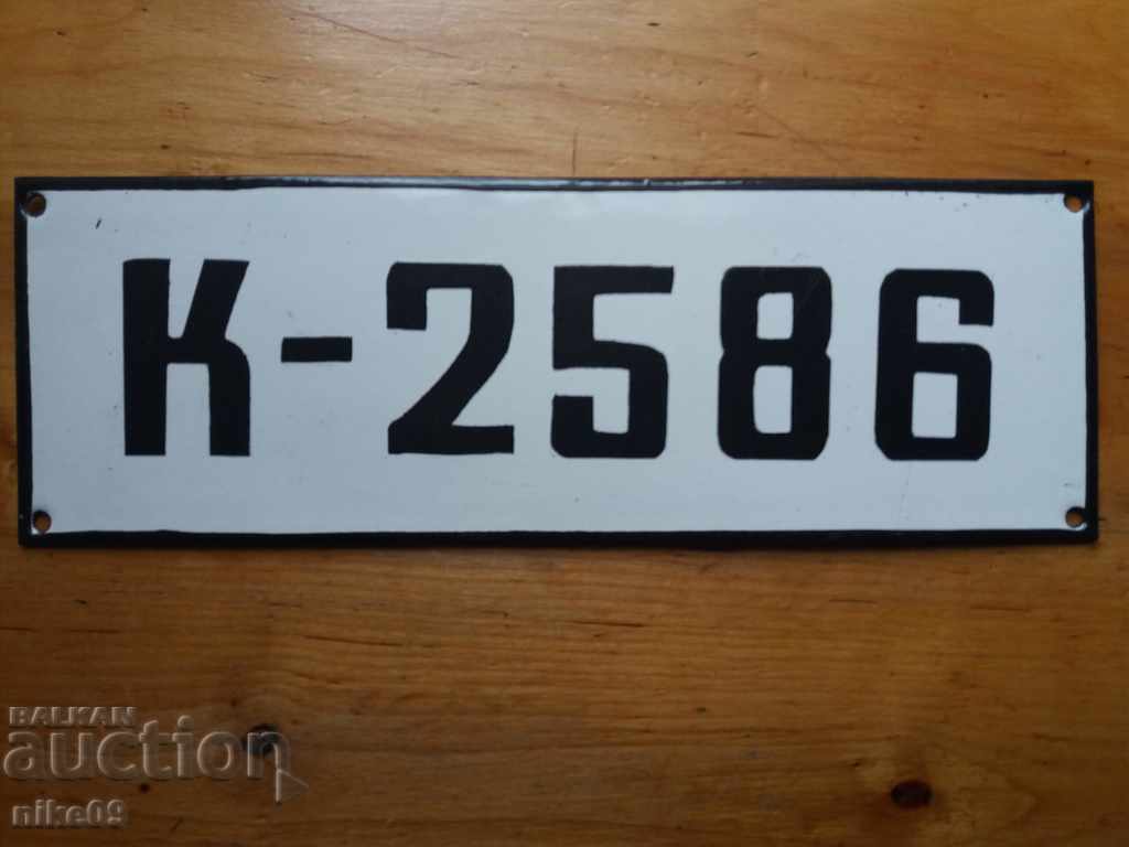 Old military plate number plate