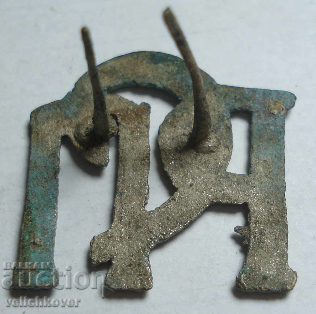 23903 Bulgaria School Cockard RSP with price 5.00 BGN | € 2.56 23903 Bulgaria School Cockard RSP with price 5.00 BGN | € 2.56