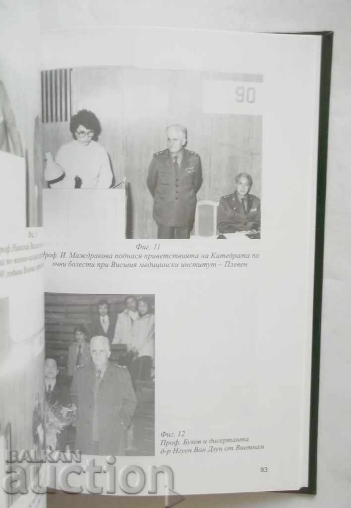 Auction History of Military Ophthalmology - Atanas Bukov 2010 Auction History of Military Ophthalmology - Atanas Bukov 2010