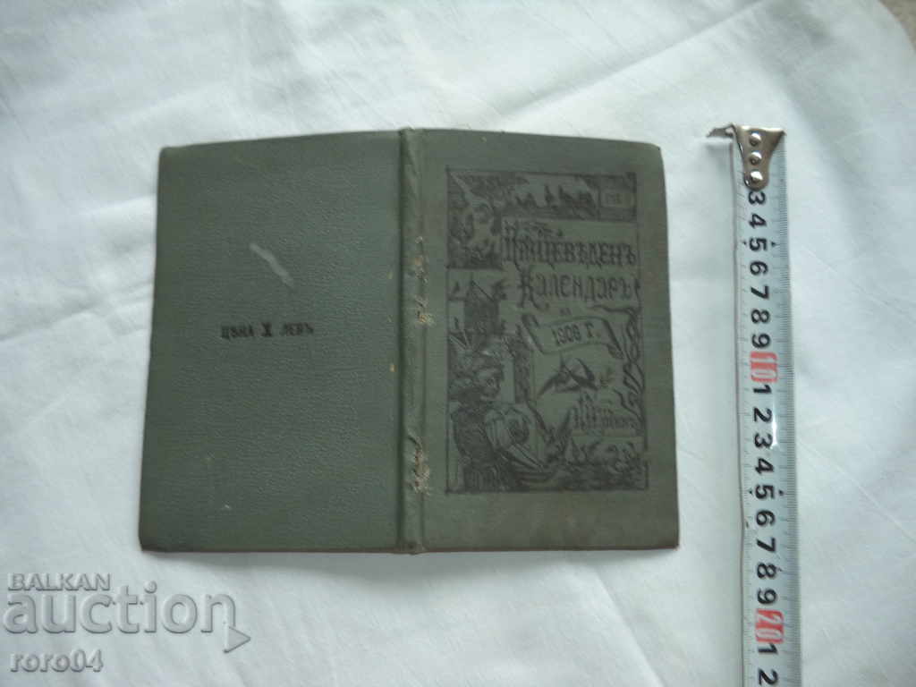 ZIUA CALENDARULUI PENTRU 1906 - K. ILIEV - 1906