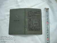 ПТИЦЕВЪДЕН КАЛЕНДАР - К. ИЛИЕВ - 1906 г.