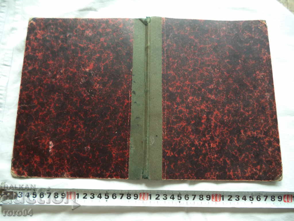 STARA RUSKA CHERRY BOOK WITH GRAVIONS - 1898 г. - 7 STARA RUSKA CHERRY BOOK WITH GRAVIONS - 1898 г. - 7