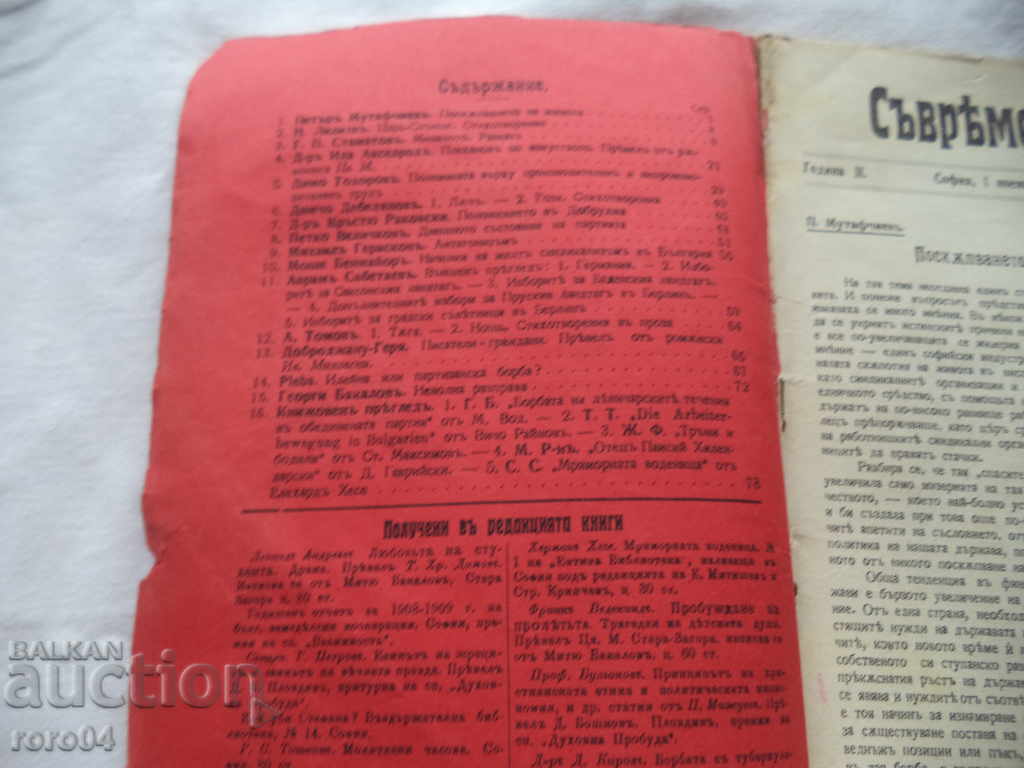 Auction  COURT - YEAR II BOOK I - 1909