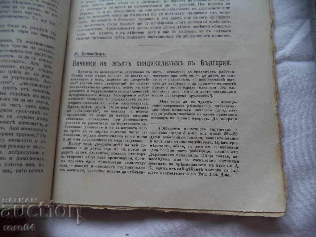 COURT - YEAR II BOOK I - 1909 - 5