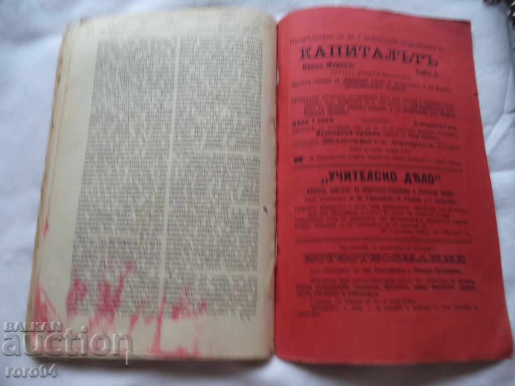 COURT - YEAR II BOOK I - 1909 - 6